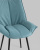 Стул Осло велюр пыльно-голубой фото Стул Осло велюр пыльно-голубой. Фото №9