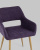 Стул Кромвель NEW фиолетовый. Фото №9