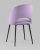 Стул Меган велюр сиреневый фото Стул Меган велюр сиреневый. Фото №7