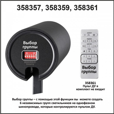 Светильник на штанге Novotech Nail 358361 фото Светильник на штанге Novotech Nail 358361. Фото №2